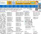 在线英语听力室
