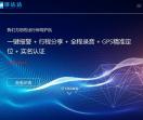 网约车城际拼车加盟代理