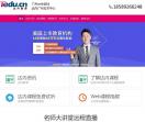 广州web培训