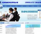 电话客户管理系统