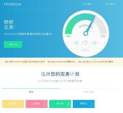 Hostnow