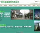 广州绿景建材