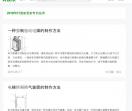 专利技术