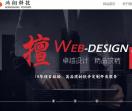 沈阳软件公司