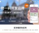 区块链防伪