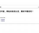 汕头市永和虫害防治服务有限公司