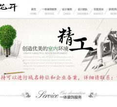 长治装修网