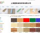 家具封边条