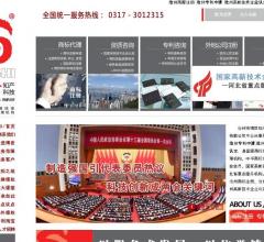 沧州商标注册