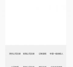 深圳公司注册