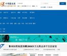 中华衡水网