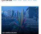中华珠宝网官网—中国珠宝行业门户网站