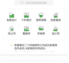 长沙装修网