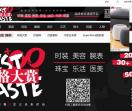 新浪网-时尚