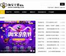 淘宝干货论坛_淘宝店卖家交流经验掌握运营的论坛社区