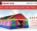 沧州天篷元帅户外装备