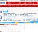 中国综合评价网