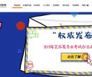 广电新艺堂教育