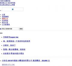 最新口子发布网论坛