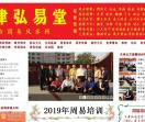北方周易风水网