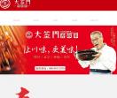 大签门香串串