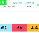 易货-易货交易平台