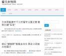 蜜饯女性网