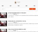 奇梦坛文武招生网
