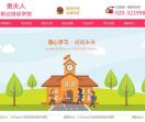 贵夫人家政就业中心