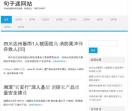 句子迷网站