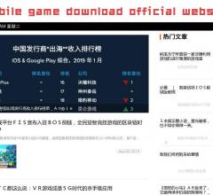 全手机游戏下载官网