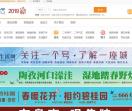 阜南生活网