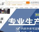 驭舟转轴定制厂