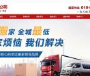 利康搬家公司