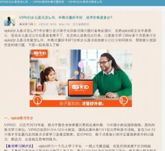 vipkid少儿英语