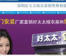 深圳金窗纱窗有限公司
