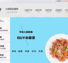 BUY家小碗菜