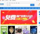 贸易地网