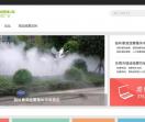 绿油喷雾技术有限公司