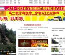 月山地方新闻