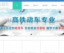 成都铁路运输职业学校