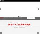 成都户外广告-市区大牌-高速单立柱广告-高炮广告-机场灯箱-四川LED大屏-成都尺度广告有限公司