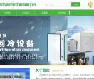 天津冷库维修