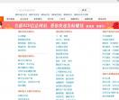 濮阳供求信息网