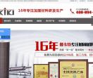 曼卡特加固材料