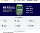 随行付鑫联盟全国招商