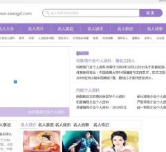 soso名人网