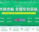 空包网_空包网哪个好_空包代发_快递单号购买_空包四零|kb0000.com