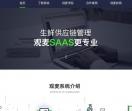 观麦生鲜配送系统