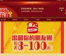 深圳微帮科技有限公司